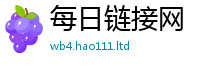 天天彩澳门天天彩今晚惟二四六香香资料期期准用途
